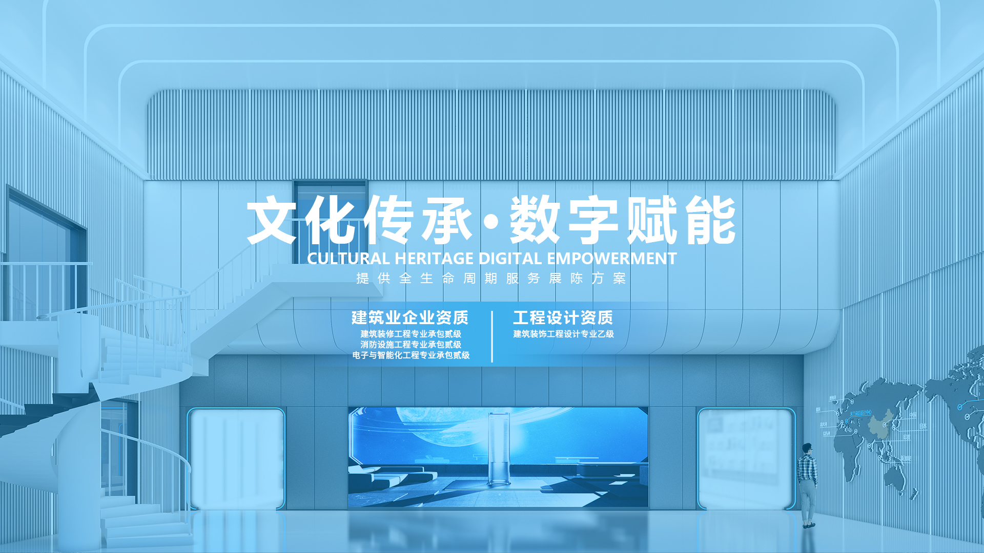 仙桃人工智能展厅